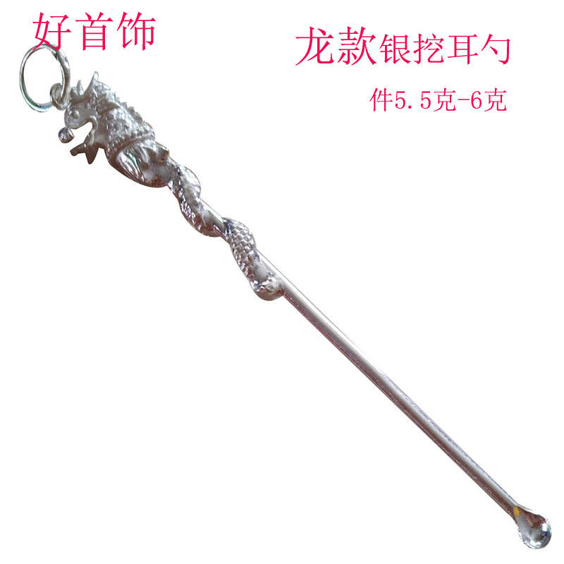 纯银耳挖勺耳扒掏耳屎采耳朵清洁工具手工龙头耳勺成年人收藏家用