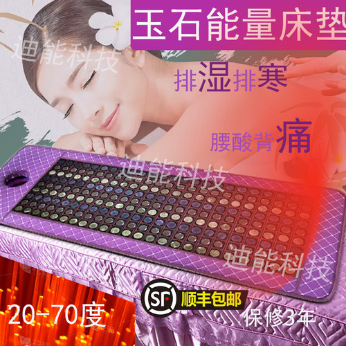 排湿排寒超长波玉石加热智能控温