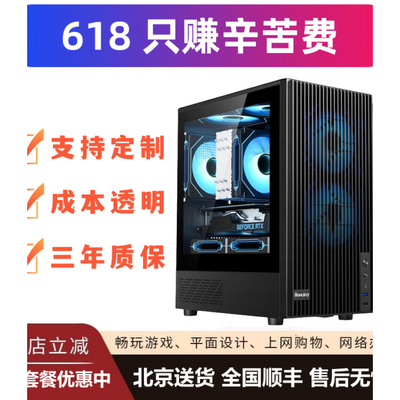 ultra5225集显电脑14400办公主机
