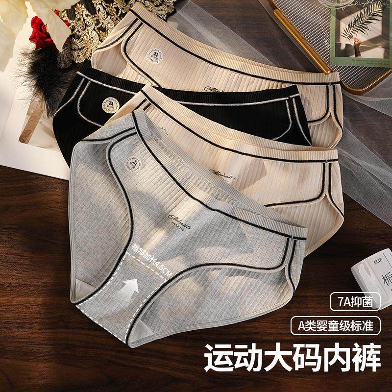 大码内裤女纯棉a类200斤7a抑菌加长裆中腰运动风三角裤全棉短裤头,女士内衣/男士内衣/家居服,平角裤,淘宝优惠券,粉丝福利购,淘宝优惠卷