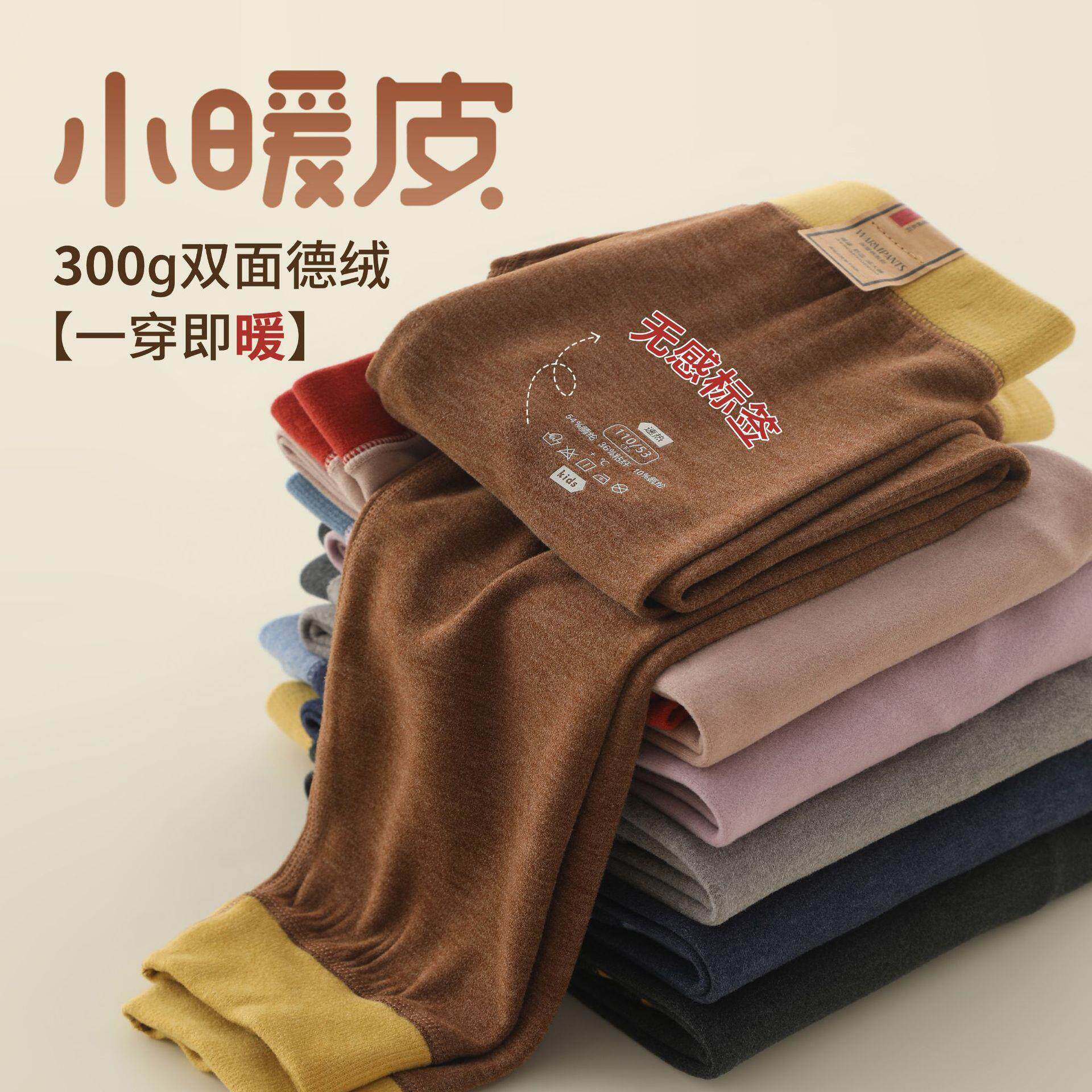 儿童磨毛保暖裤秋冬男女童内穿小暖皮秋裤中大童加厚棉毛打底棉裤