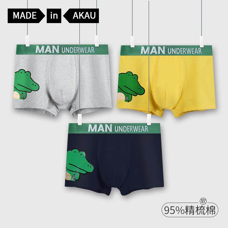 2033男士内裤纯棉透气平角裤卡通可爱青年个性四角底裤潮流韩版,女士内衣/男士内衣/家居服,男平角内裤,淘宝优惠券,粉丝福利购,淘宝优惠卷