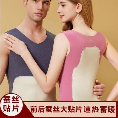 秋冬德绒蚕丝加绒贴片无痕打底内穿发热男士吊带上衣女保暖背心