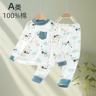 宝宝秋裤 睡衣纯棉男童打底女童内衣春秋款 套 儿童长袖 婴儿秋衣套装