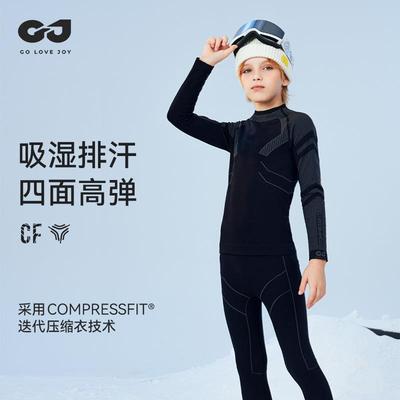 秋冬季儿童滑雪速干衣中大童户外防风保暖运动内衣秋衣套装SGY10