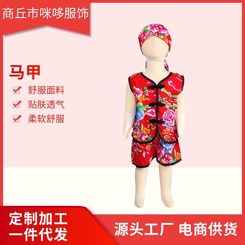 中国风花布绵绸家居服无袖民族风儿童马甲套装头巾清凉一电商供货,童装/婴儿装/亲子装,儿童运动套装,淘宝优惠券,粉丝福利购,淘宝优惠卷