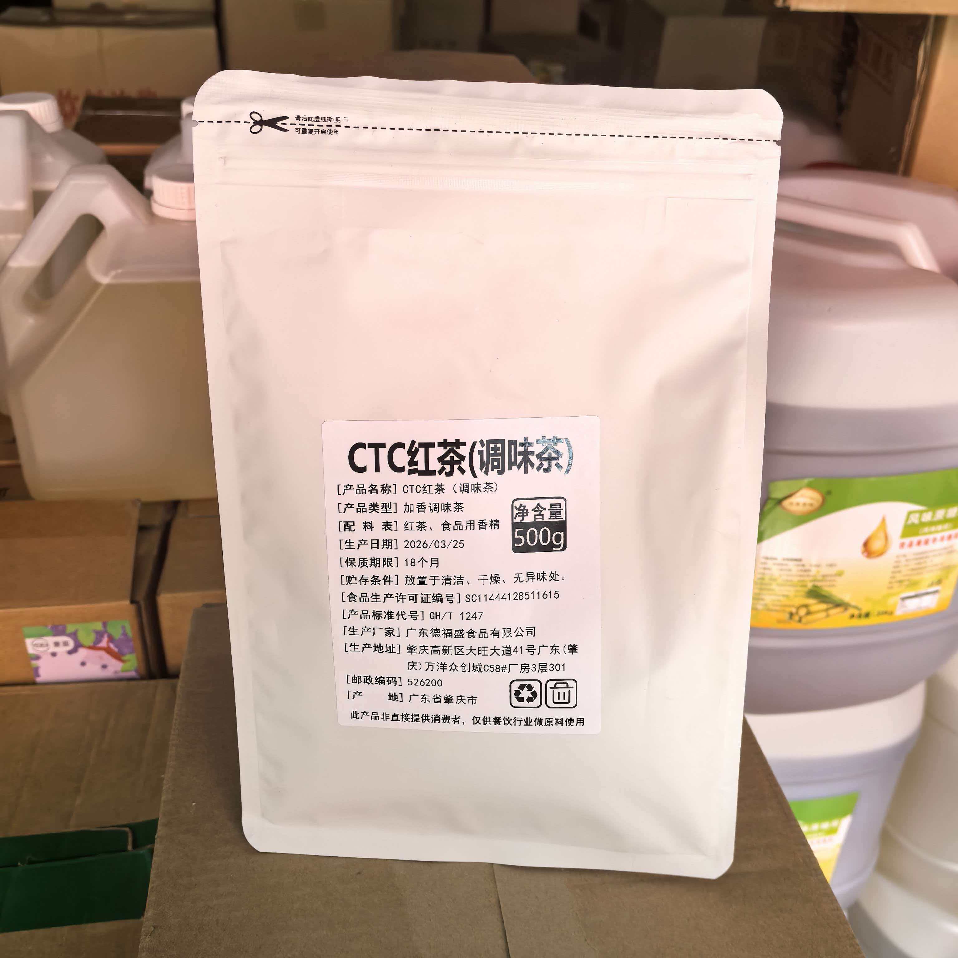 先辉锡兰红茶CTC斯里兰卡红茶碎柠檬红茶奶茶饮品用德福盛图片