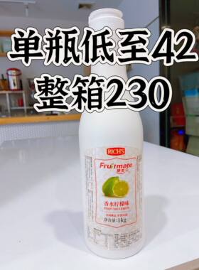 维益馥美乐柠檬糖浆果汁