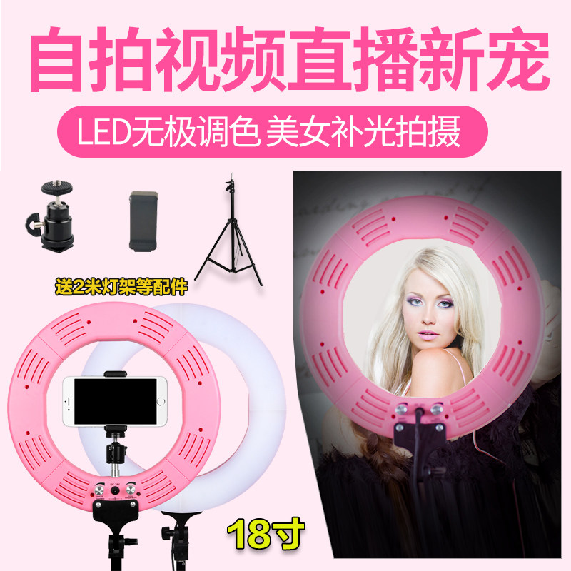 led直播灯光环形补光灯主播美颜嫩肤瘦脸高清摄影拍摄抖音神器
