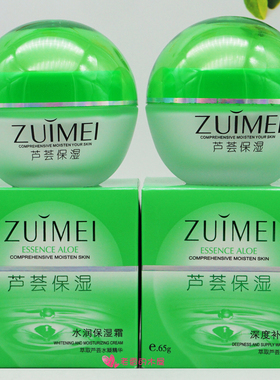 追美芦荟保湿霜深度补水霜