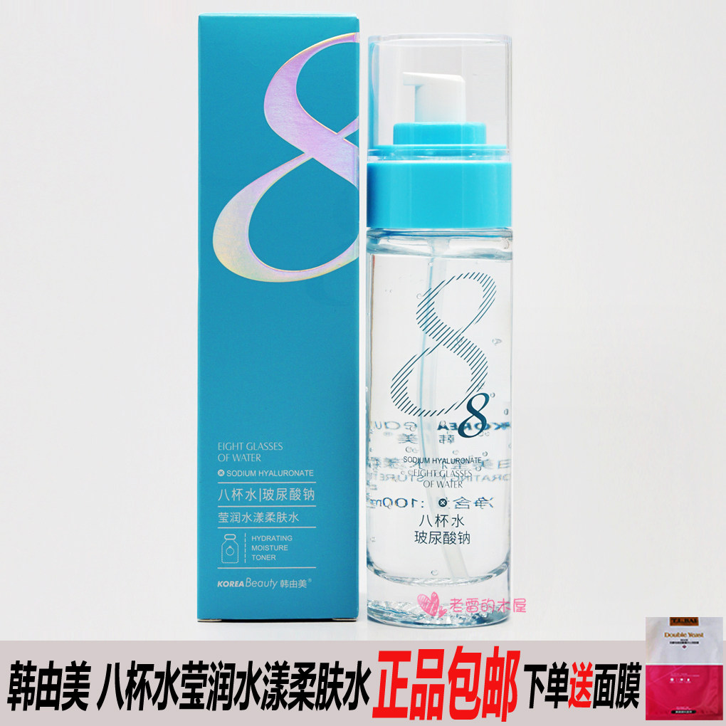 韩由美八杯水柔肤水8杯水爽肤