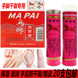 马牌润面油筒子油护手霜防冻防干裂青岛滋润湿条子油冬手足霜