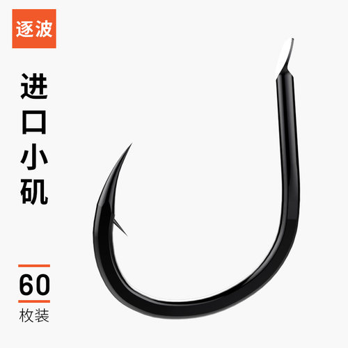 逐波日本进口鱼钩小矶粗条钩有刺