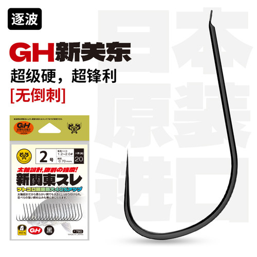 逐波日本进口新关东超硬版鱼钩