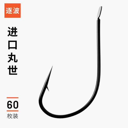 逐波日本进口丸世有倒刺锋利鱼钩
