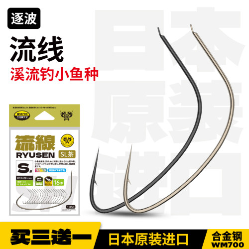 逐波流线日本原装进口小物钓鱼钩