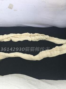 本白纯棉线绞纱全棉直径手工织布