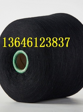2公斤黑色32s棉纱线全棉32支针织纱筒纱环锭纺细棉线厂家直销染色