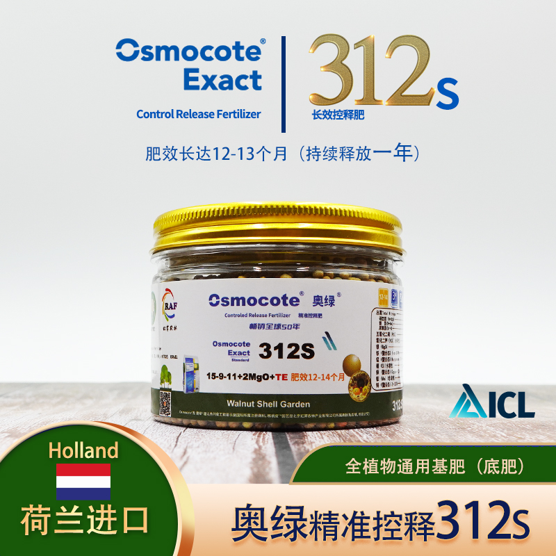 精准控释植物通用缓释肥奥绿正品