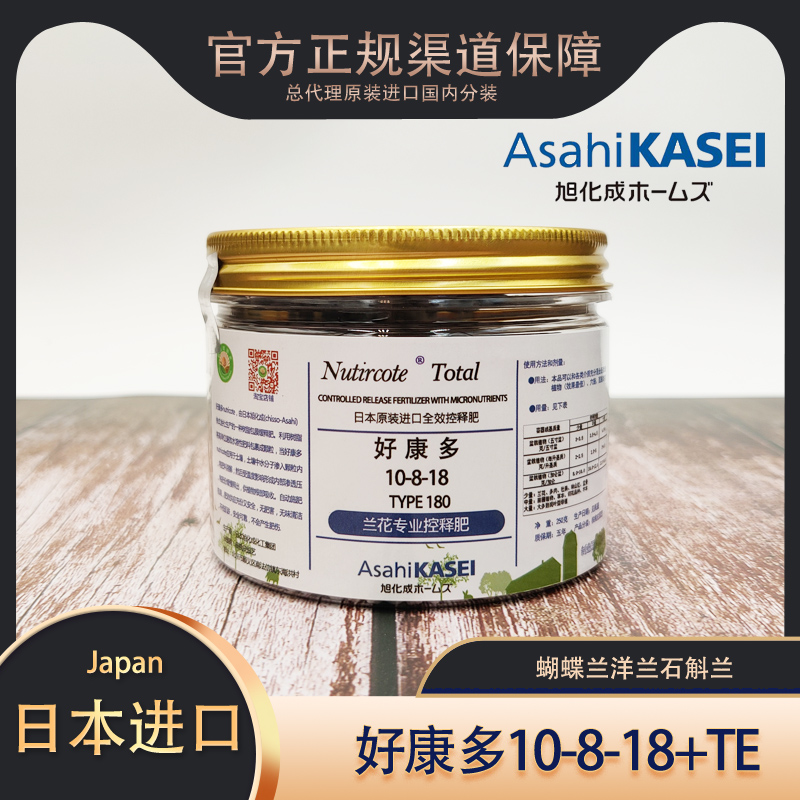 日本Nutricote好康多兰专用型缓释肥洋兰卡特兰石斛兰营养包邮