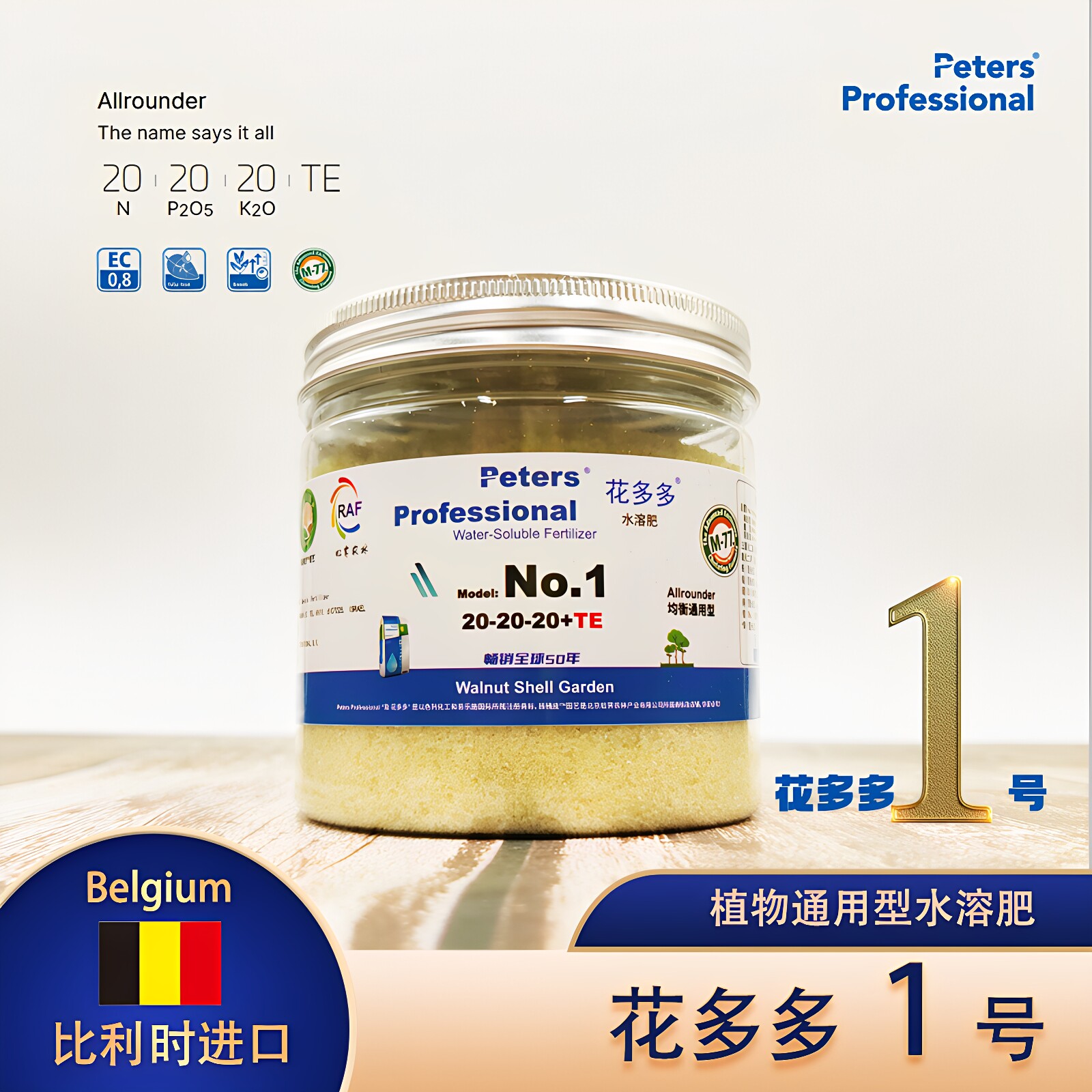 进口花多多1号2代绿植花卉通用型营养液人气推荐均衡水溶肥种菜肥