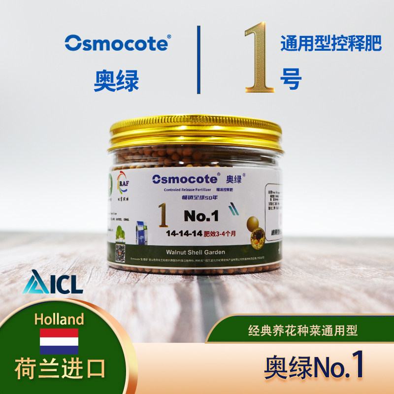 奥绿颗粒缓释官方旗舰店1号复合肥通用型绿植养花种菜均衡型包邮