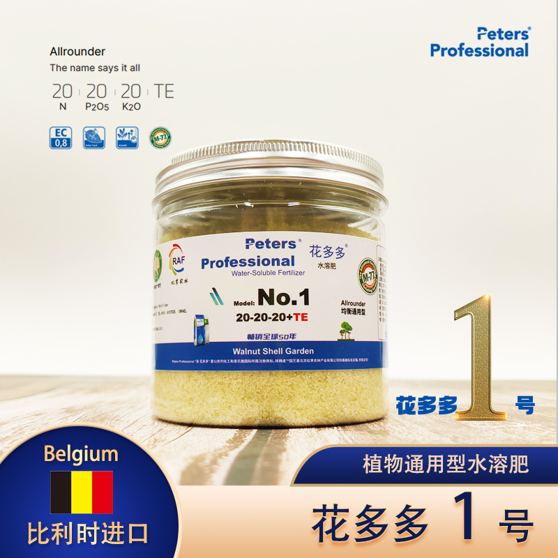 进口花多多1号水通用营养液正品