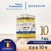 进口花多多10号水溶肥观叶型绿萝龟背竹发财树营养液绿植通用 包邮