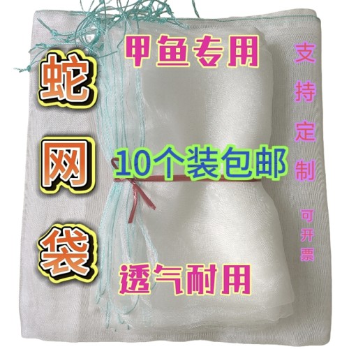 加密加厚蛇耐用尼龙网袋装蛇玉米专用柔软折叠收蜂网青蛙甲鱼网兜