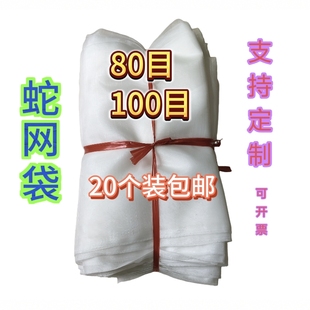 尼龙网袋加厚加密100目装蛇装鱼装青茶晒腊肉网袋抽绳防虫袋