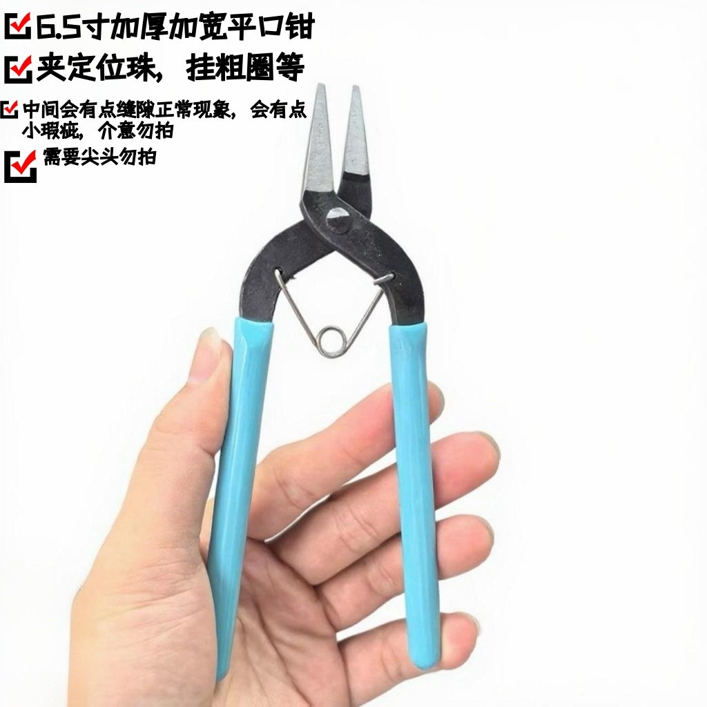 6.5蓝色手工钳子平钳手工尖嘴钳纯手工平口钳九字挂圈钳子开圈钳