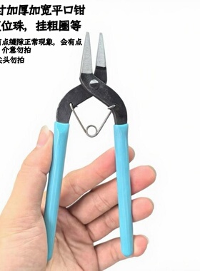 6.5蓝色手工钳子平钳手工尖嘴钳纯手工平口钳九字挂圈钳子开圈钳
