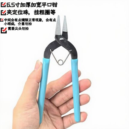 6.5蓝色手工钳子平钳手工尖嘴钳纯手工平口钳九字挂圈钳子开圈钳