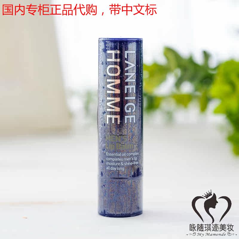 2 Lange Men Moisture Lip Balm 3.8g Autumn and winter moist Lips Lips Chappedin the Skin Care/Body/Essential oils , Men Care (New) , Men Lip Balm  category - from Buy2taobao.com to provide professional Taobao agent buy service