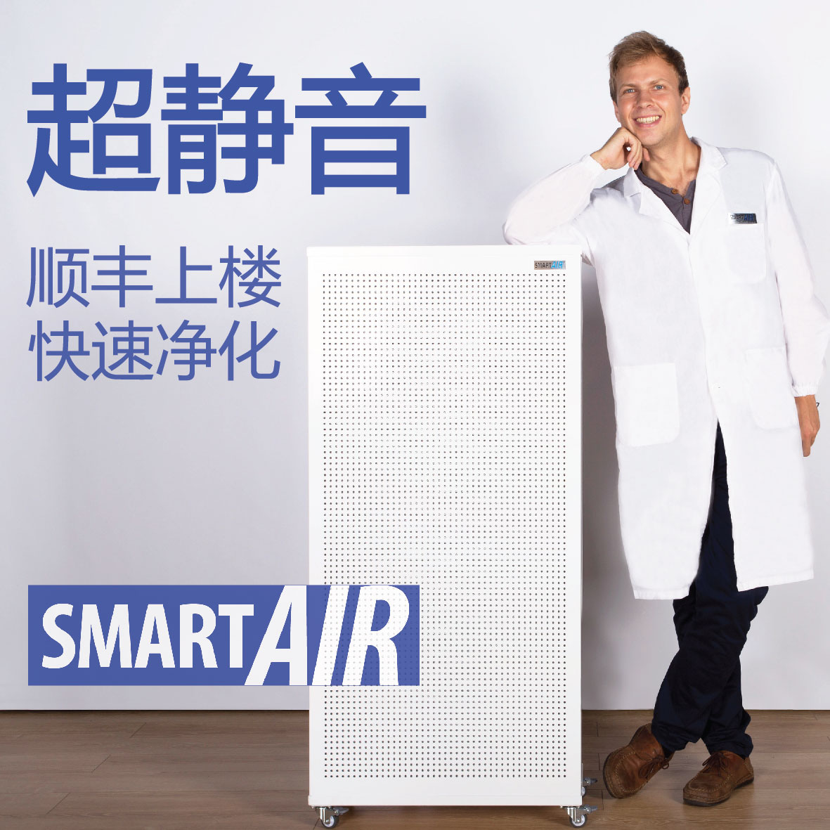 [Smart Air 聪明空气空气净化,氧吧]大胖FFU空气净化器 除雾霾去甲醛美月销量22件仅售1980元