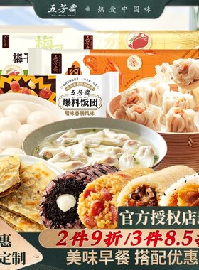 五芳斋手工猪肉小馄饨速冻锁鲜虾仁烧卖荠菜鲜肉云吞速食早餐点心
