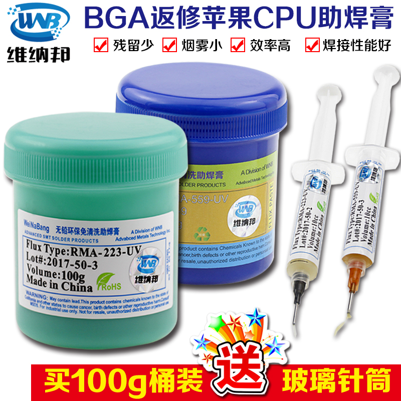 άÄɰî BGA·µÐÞÊÖ»úCPU²ð×°ËÉÏãÖúº¸¼ÁÊÖ»úº¸½ÓÓÍÕë¹ÜÃâÏ´Öúº¸¸à