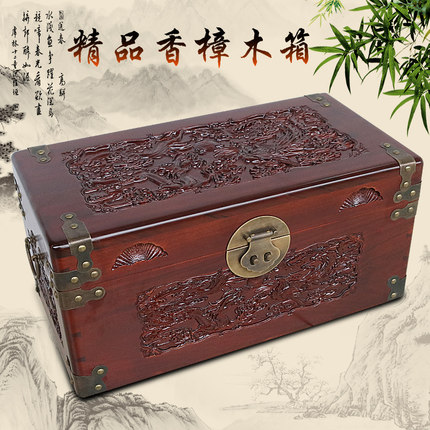 香樟木箱子龙凤雕花结婚陪嫁箱首饰盒文玩字画收纳箱防虫储物衣箱