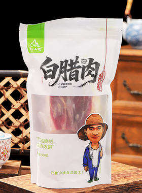 外山坡开化非遗无亚硝酸纯淡腊肉