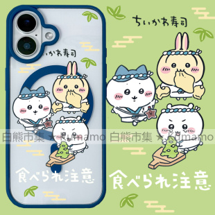 适用iphone17promax苹果17手机壳MagSafe磁吸15支架14透明13寿司25ultra吉伊卡哇12小八16保护套16e女7 8plus