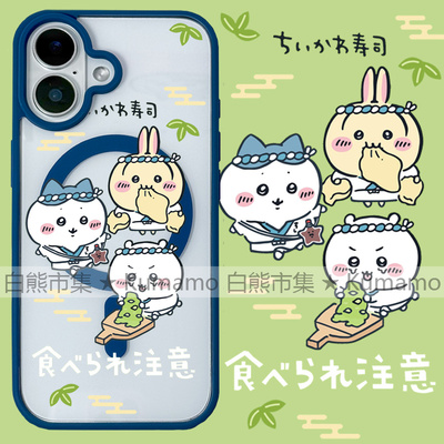 适用iphone17promax苹果17手机壳MagSafe磁吸15支架14透明13寿司25ultra吉伊卡哇12小八16保护套16e女7/8plus