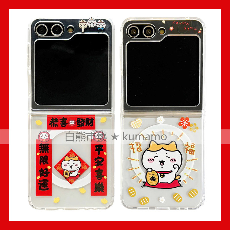 适用zflip7三星zflip6代手机壳zflip3上下折叠zflip4透明MagSafe磁吸支架保护套zflip5对联吉伊卡哇达摩手链