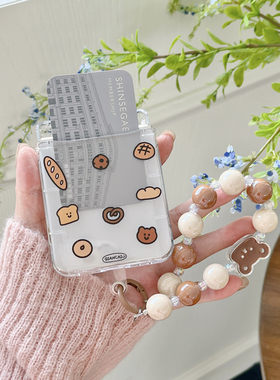 适用zflip6三星zflip5代手机壳zflip4上下折叠zflip3透明zflip7防摔插卡保护套ins水果面包吐司小熊卡通手链