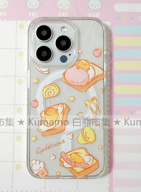 适用iphone17promax苹果17手机壳MagSafe磁吸14支架13透明12鸡蛋蛋黄哥16吐司15plus面包15保护套78plus/16e