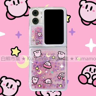 适用于oppoFindN2flip手机壳N3flip透明流沙壳折叠屏防摔软保护套飞船星星月亮星之卡比可爱卡通ins风少女