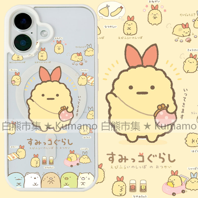 适用iphone17promax苹果16手机壳MagSafe磁吸15支架14透明13墙角生物18promax虾条18卡通17保护套78plus/16e