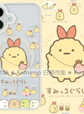 适用iphone17promax苹果16手机壳MagSafe磁吸15支架14透明13墙角生物25ultra虾条12卡通17保护套女78plus/16e