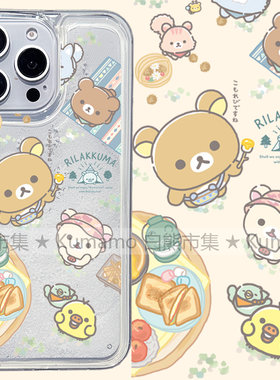 适用iphone17promax手机壳15苹果16透明14流沙13流动12液体17雪花轻松熊拉拉熊卡通少女ins风透明保护套软