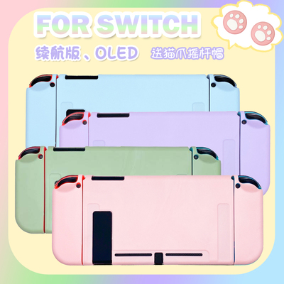 保护壳任天堂oled纯色