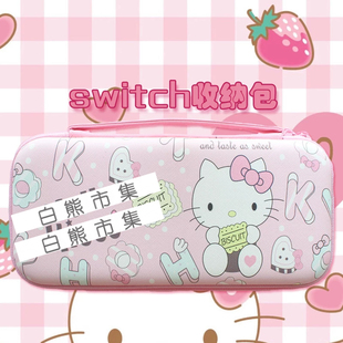 少女饼干Kitty猫可爱任天堂switch收纳包ns保护套lite便携盒oled